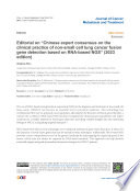 Editorial on “Chinese expert consensus on the clinical practice of non-small cell lung cancer fusion gene detection based on RNA-based NGS” (2023 edition)