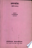 Rūmālā-Vimalasūrivirachita (2 bhāg)