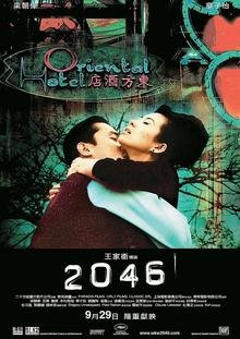 2046 (film)