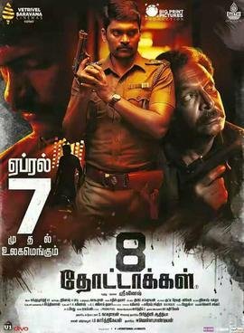8 Thottakkal