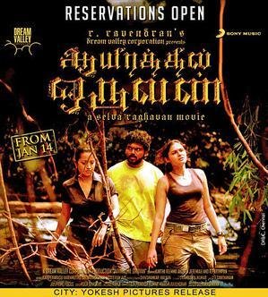 Aayirathil Oruvan (2010 film)