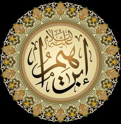 Abraham in Islam