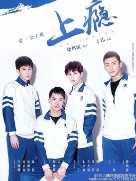 Addicted (Web Series)