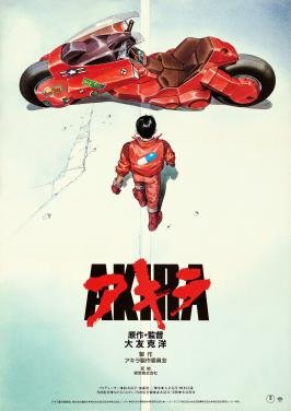 Akira (1988 film)