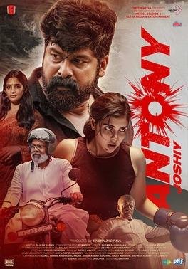 Antony (2023 Film)