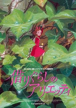 Arrietty