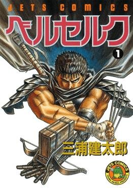 Berserk (manga)