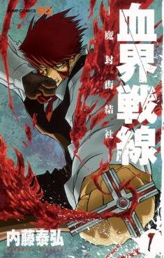 Blood Blockade Battlefront