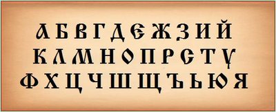 Bulgarian Language