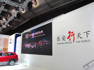 Changan Automobile