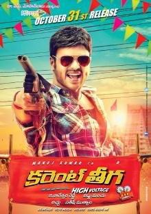 Current Theega
