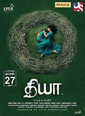 Diya (film)