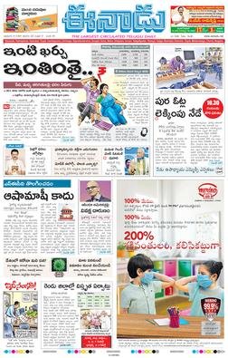 Eenadu