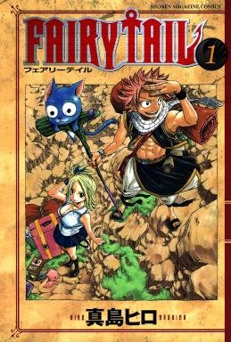 Fairy Tail