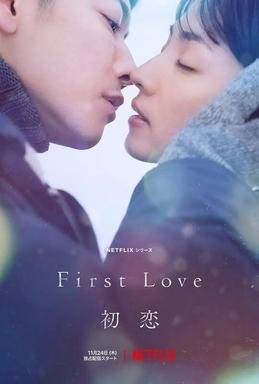 First Love (2022 Tv Series)