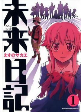 Future Diary