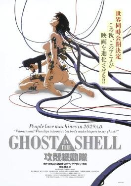 Ghost in the Shell (1995 film)