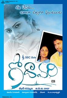 Godavari (2006 Film)