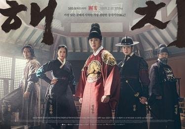 Haechi (TV series)