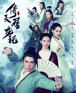 Heavenly Sword And Dragon Slaying Sabre