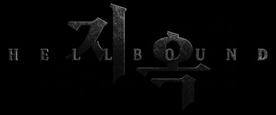 Hellbound (Tv Series)