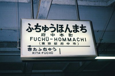 Hepburn Romanization