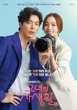 Her Private Life (Tv Series)
