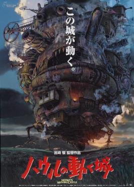 Howl's Moving Castle (film)