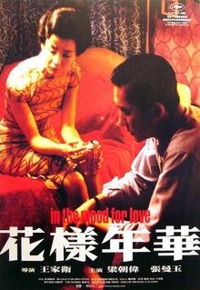 In The Mood For Love