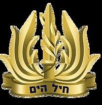Israeli Navy