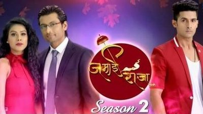 Jamai Raja (2014 TV series)