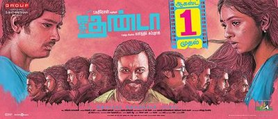 Jigarthanda (2014 film)