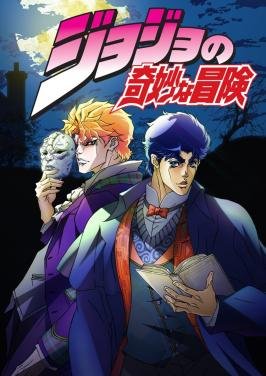 Jojo's Bizarre Adventure (Tv Series)