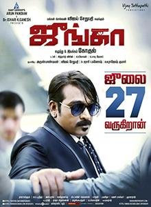 Junga (film)