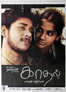 Kaadhal