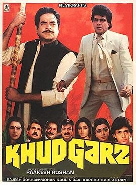 Khudgarz