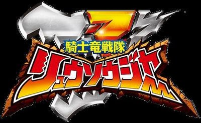 Kishiryu Sentai Ryusoulger