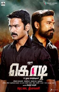 Kodi (film)
