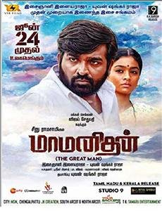 Maamanithan (2019 film)