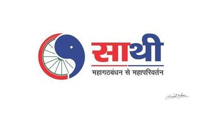 Mahagathbandhan (2019)