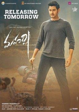 Maharshi (2019 Film)