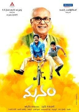 Manam (Film)