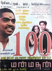 Manmadhan (Film)