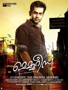 Memories (2013 Film)