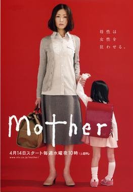 Mother (Japanese TV series)