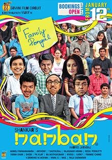 Nanban (2012 film)