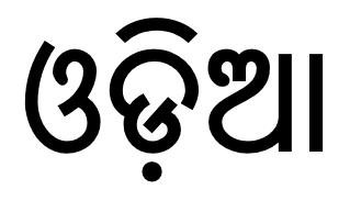 Odia Language