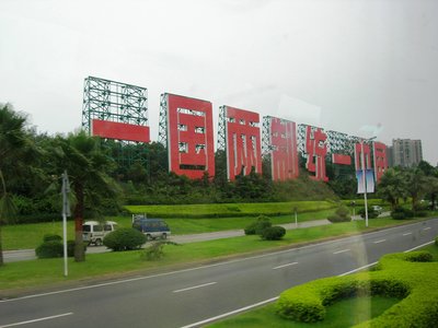 One Country, Two Systems