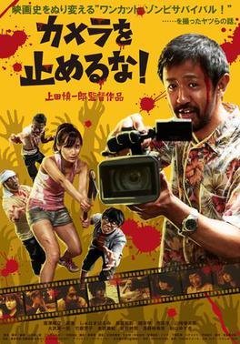 One Cut of the Dead