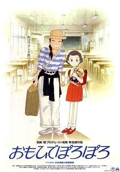 Only Yesterday (1991 film)